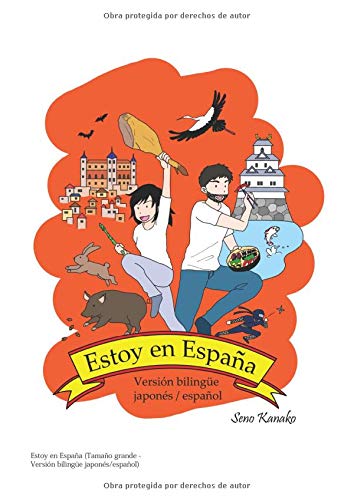 Estoy en España (Tamaño grande - Versión bilingüe japonés/español): (Edición de tamaño grande
