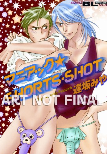Maniac Shorts Shot (Yaoi)