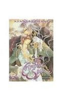 The Crimson Spell. Vol. 2
