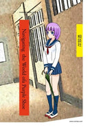 Navigating the World of a Purple Shoe
