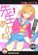 You See. Teacher... Volume 1 (Hentai Manga) (You See Teacher Gn)