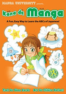 Kana De Manga: The Fun. Easy Way To Learn The ABCs Of Japanese (Manga University Presents)